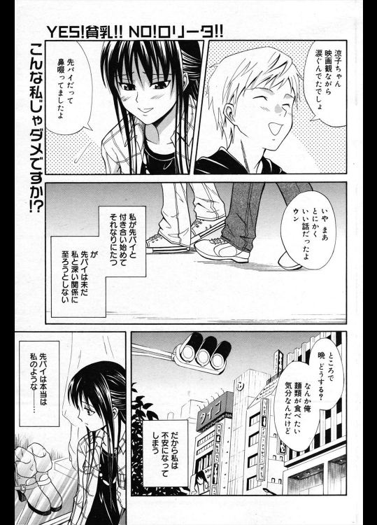 [青木幹治] ひょろり