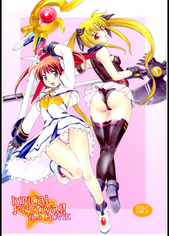 [其レ屋]lyrical Festival! the MOVIE (魔法少女リリカルなのは)