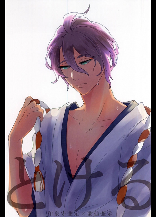 (C88) [minor (miyuki)] とける (刀剣乱舞)