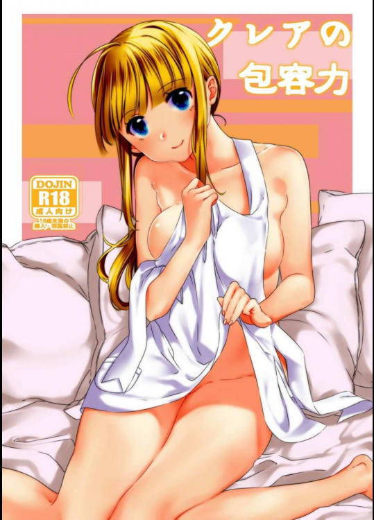 [蟻の巣 (蟻)] クレアの包容力 (牧場物語 ハーベストムーン)