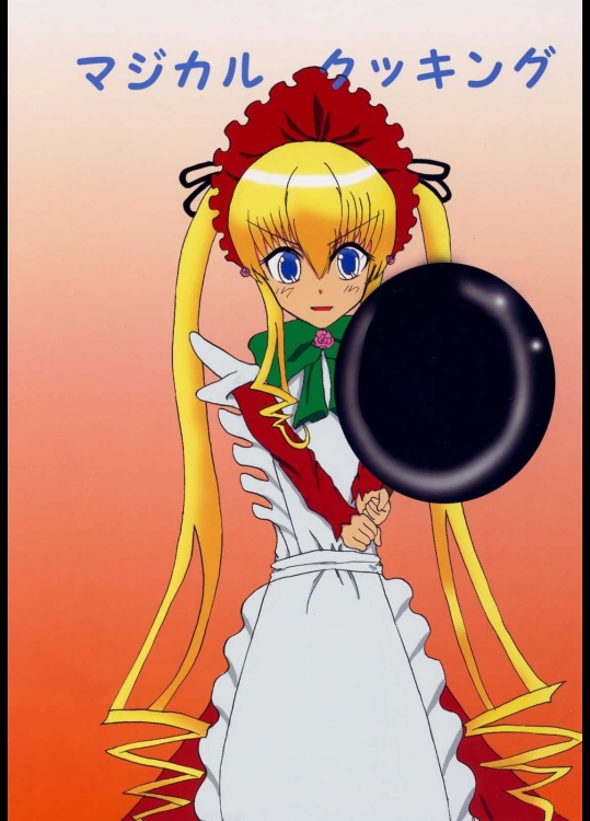 マジカルクッキング          