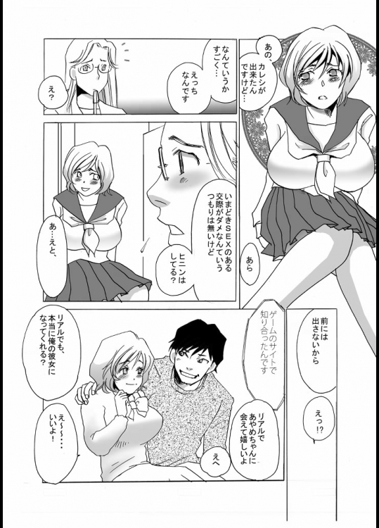 クリトリスをクリクリトリスル画像 豆18粒目 その4（完）