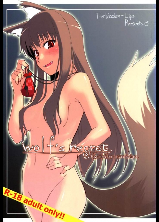 [Forbidden-Lips]wolf’s regret(狼と香辛料)