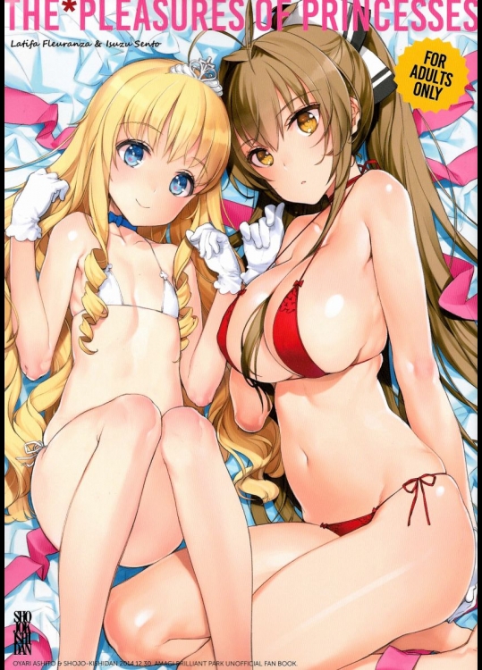 甘城ブリリアントパークのカラー同人誌