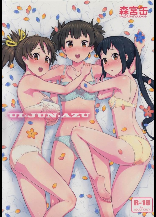 [森宮缶]UI×JUN×AZU(けいおん！)