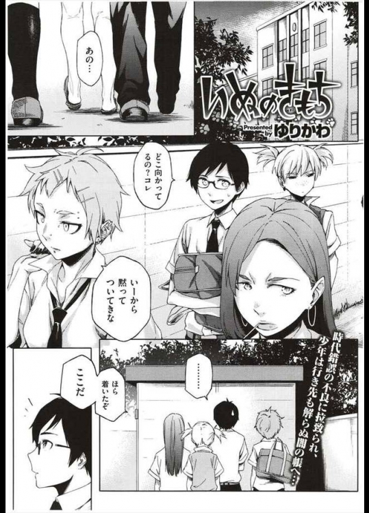 ガチでヤンキーの先輩と付き合うことになったんだが、二人きりの時に見せてくれる姿は超絶可愛いんだぜｗｗｗ【ゆるかわ 同人誌・エロ漫画】