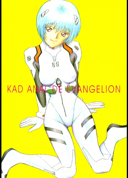 (C50) [KAD strips (よろず)] KAD ANAL DE EVANGELION (新世紀エヴァンゲリオン)