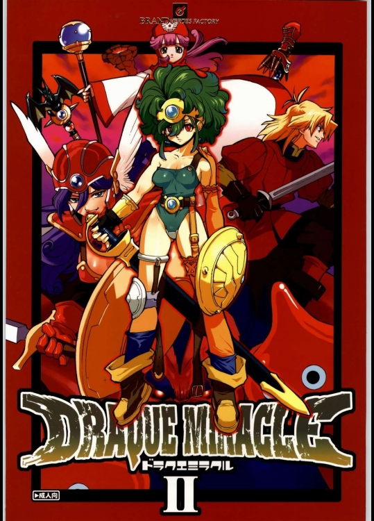ドラクエミラクル 2          