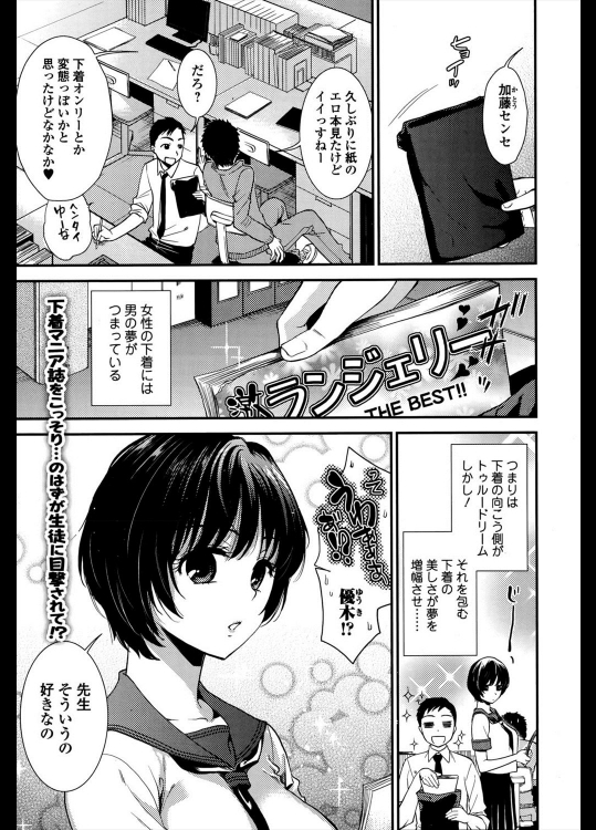 [逢坂ミナミ] ラブ♥エイド