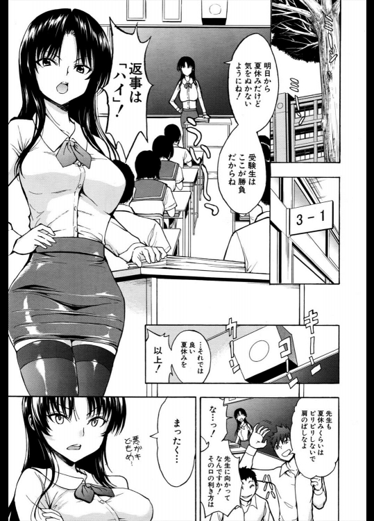 [墓場] 女教師 市川美由紀 全6話