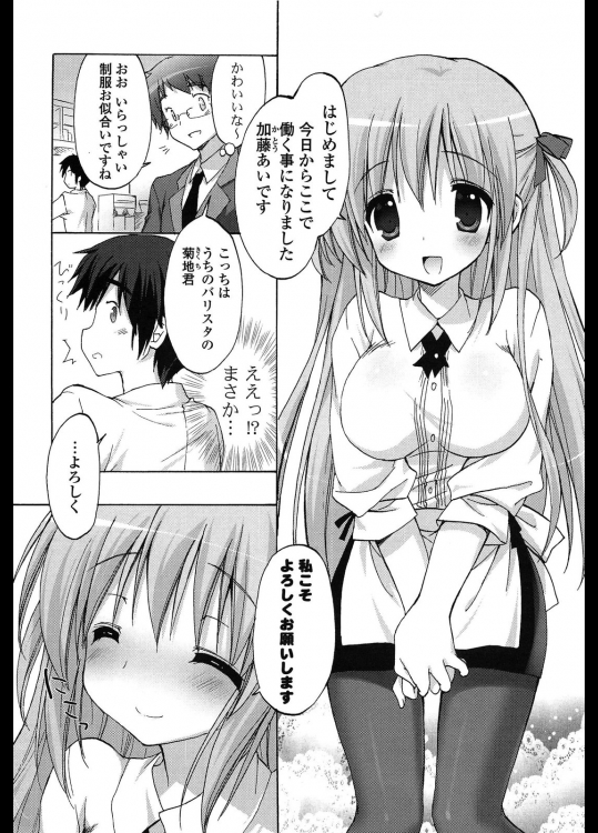 コーヒーの香りでいっぱい