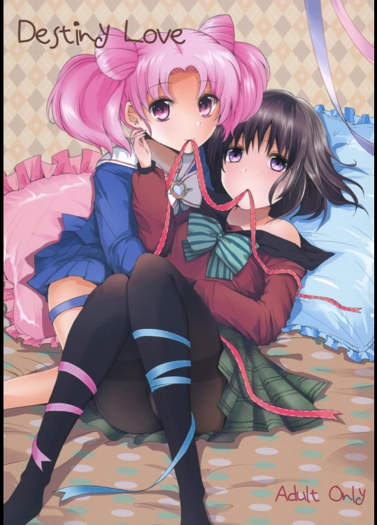 [ももいろほっぺ(れい)] Destiny Love (美少女戦士セーラームーン)