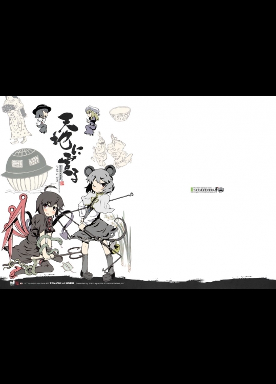 [ヘルメットが直せません] 天地に宣る + おまけ本