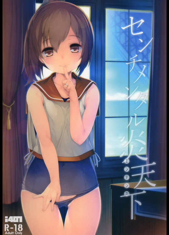 [Frenchletter]センチメンタル炎天下