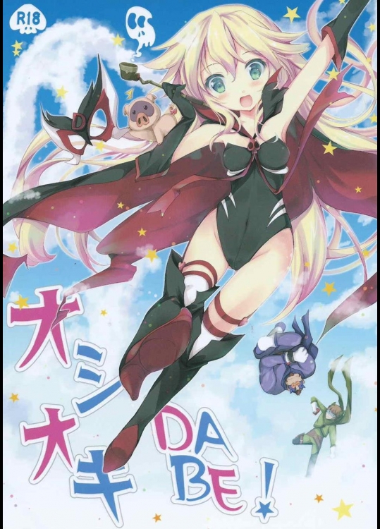 [Oracle Eggs] オシオキDABE! (夜ノヤッターマン)