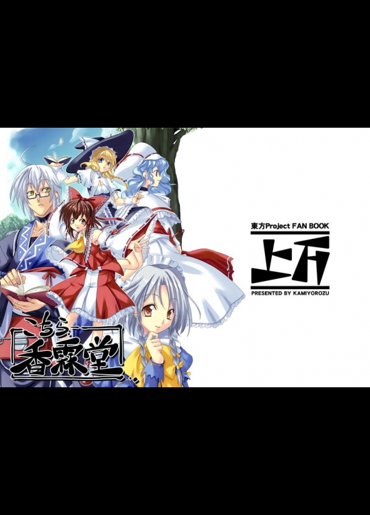 ドジっ子萌え (8)