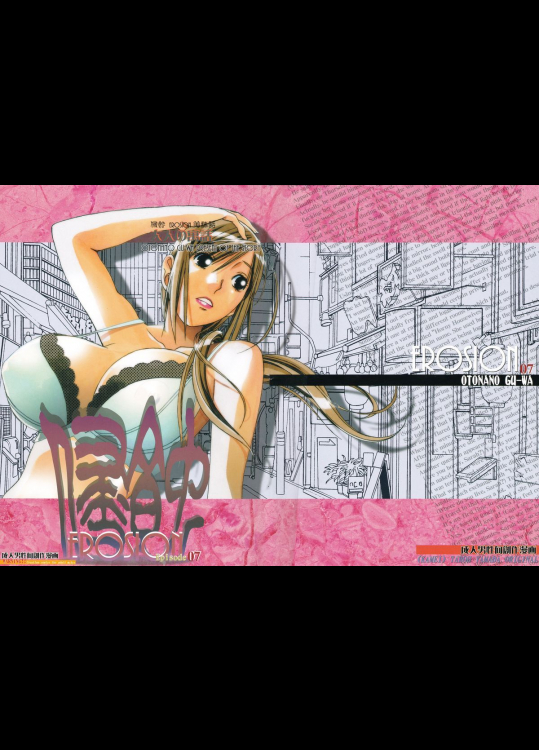 侵蝕 EROSION Episode07