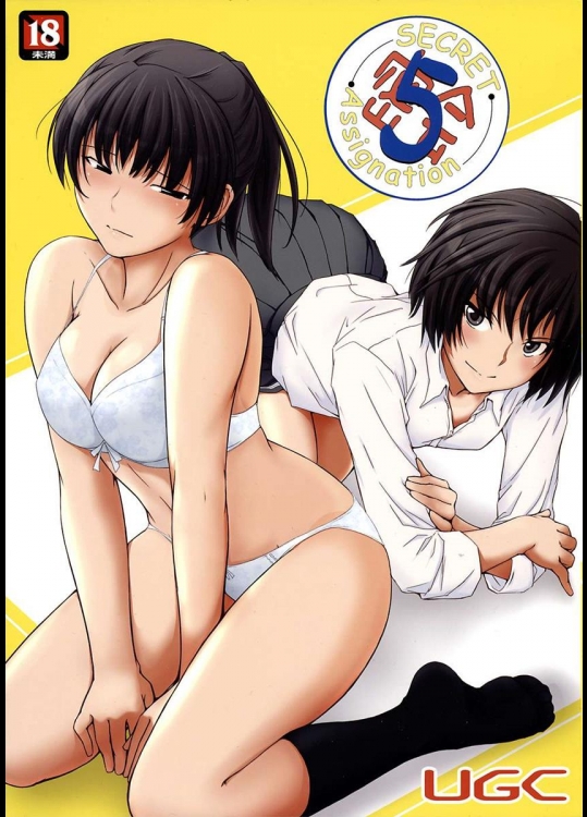 (C82) [UGC (ささきあきら)] 密会 5 (アマガミ)_3