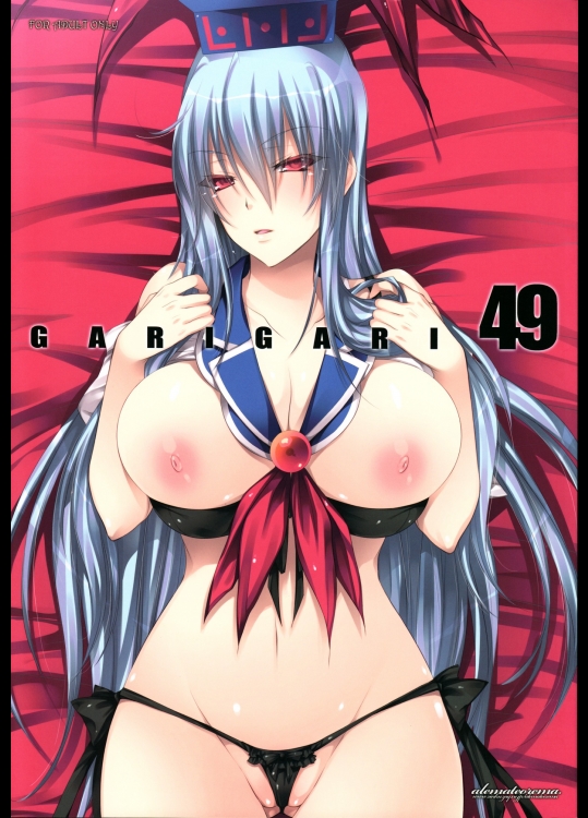 [アレマテオレマ] GARIGARI49_3
