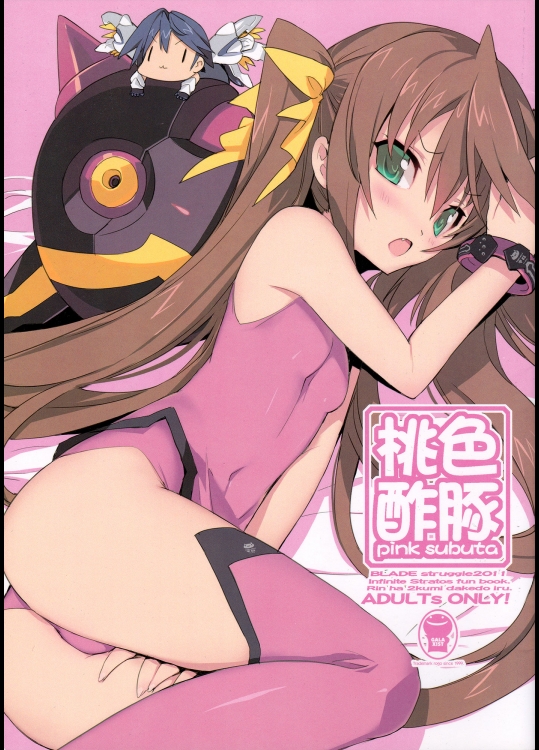 [Galaxist]桃色酢豚 pink subuta (IS＜インフィニット・ストラトス＞)