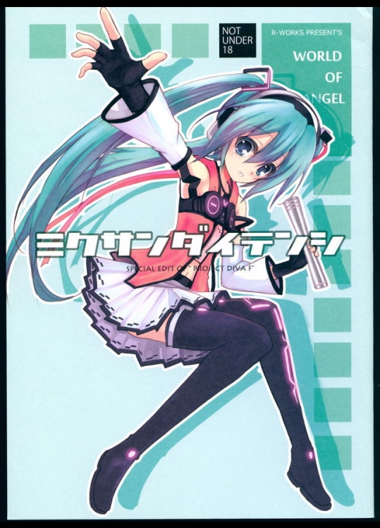 初音ミク、MEIKO、鏡音リンのフルカラー本がコスプレハメシーンのイラスト集みたいでエロ可愛いｗｗｗ【VOCALOID 同人誌・エロ漫画】