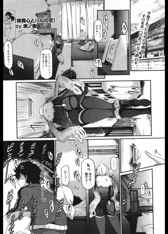 いつも弟を奴隷のように扱っていた姉は実は弟が大好きだったww一人暮らしを始めた家に行き弟の趣味であるメイド服を着てご奉仕しちゃうwww【黒ノ樹 同人誌・エロ漫画】