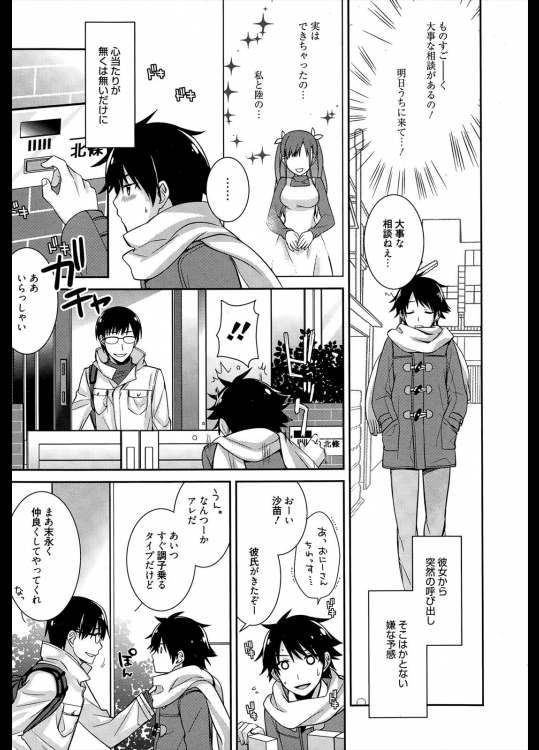 [鈴玉レンリ] my IDOL