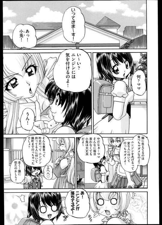 [春籠漸] 子兎日記
