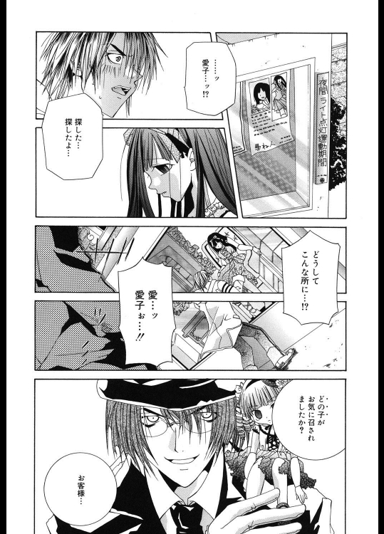 [いしだ雅治＆はまだ金之介] 溺愛