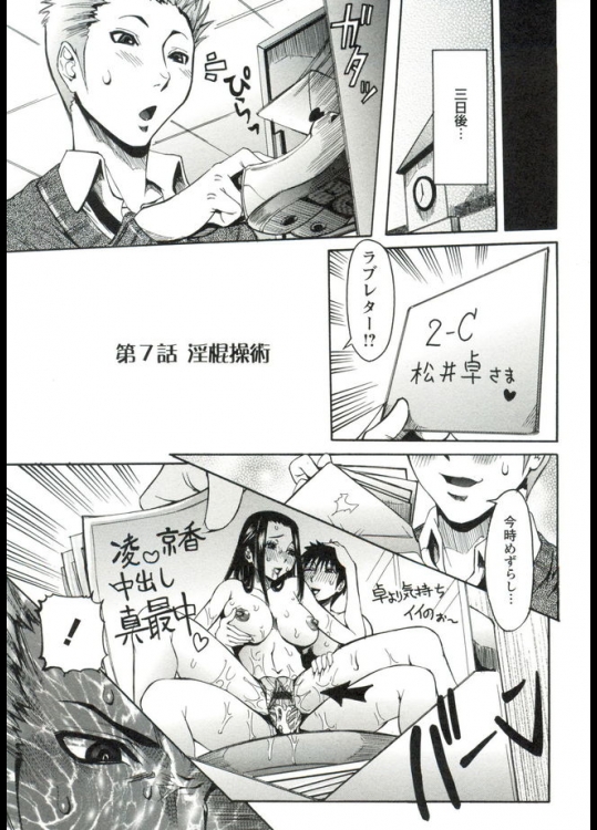 くの一の秘儀を完全マスターした新任女教師が親友にNTRされて傷心の生徒を謎の騎乗位で爆発させるｗｗｗ【笑花偽 同人誌・エロ漫画】