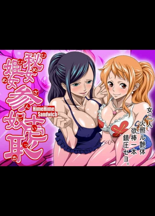 NEL-ZEL FORMULA 秘女姫女参奴壱恥