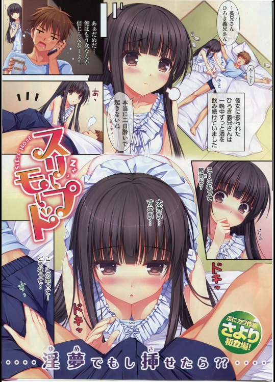 [さより] スリープモード