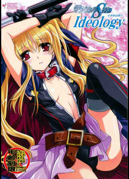 マジカルSEED・Ideorogy