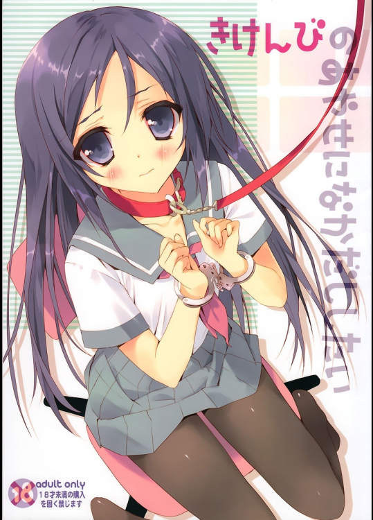 [Private Garden]きけんびのあやせになかだししたい