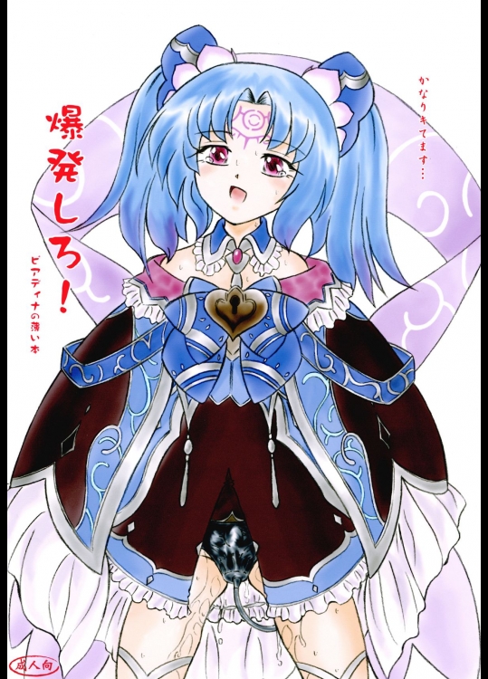 [すもも堂 (すももEX)] 爆発しろ!