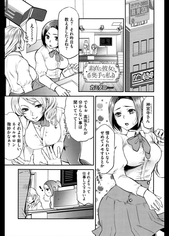 [カミタニ] 素直な彼女と奥手な私