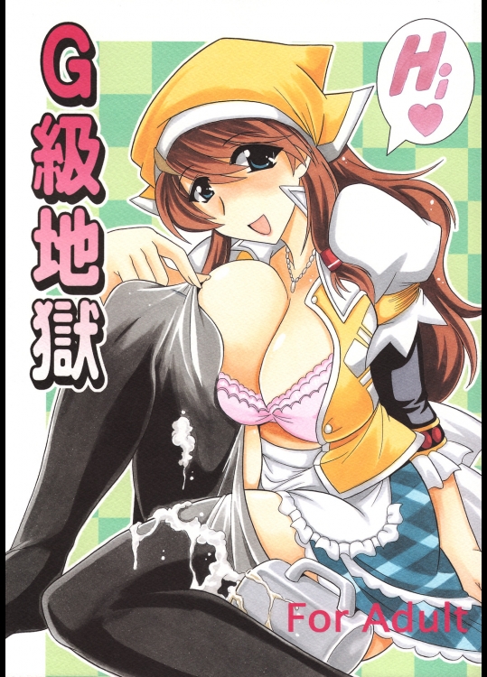 【巨乳】モンスターハンターのエロ同人誌_7