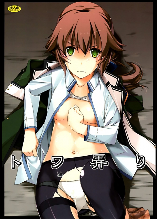 [行脚堂]トワ弄り (英雄伝説 閃の軌跡)