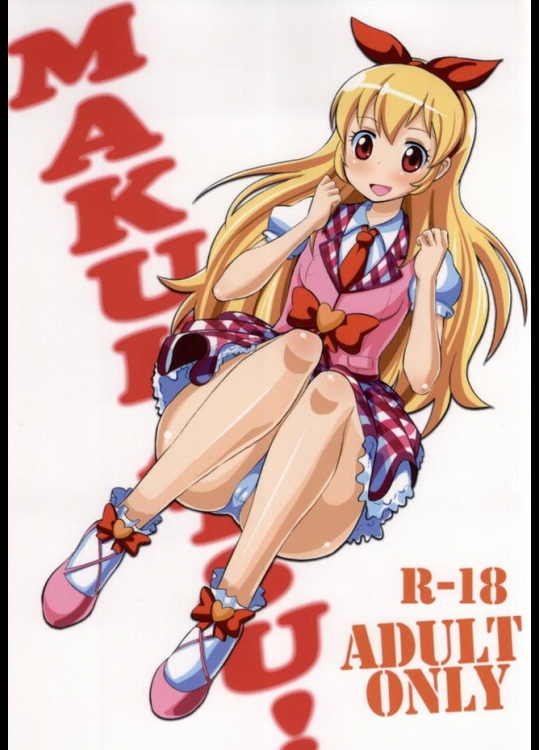 星宮いちごちゃんをメインに次世代アイドル達が枕営業でオヤジを抜きまくる同人誌がエロ可愛い件ｗｗｗ【アイカツ! 同人誌・エロ漫画】