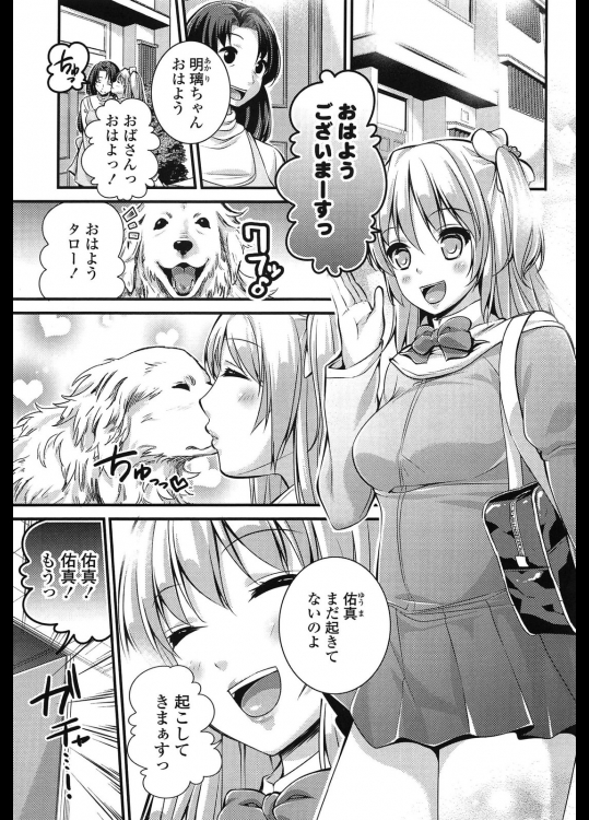 [とけーうさぎ] めざましKISS