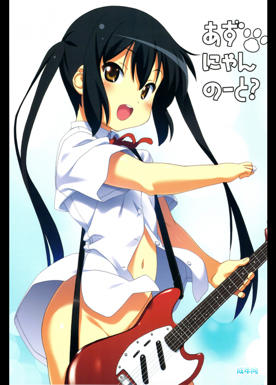 [ぱぐぱぐまぐぅ]あずにゃんのーと?