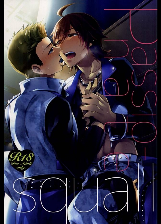 (ドラマティックチェンジ3) [週休五日制 (塔夜綴)] Passionate Squall (アイドルマスター SideM)