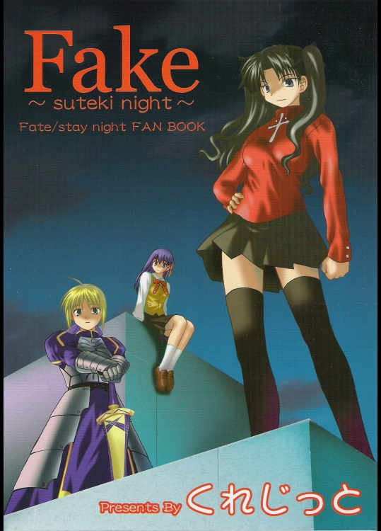 [くれじっと] Fake ～suteki night～
