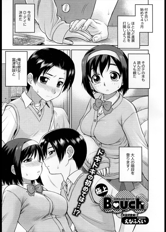 [えびふらい] 極上Bauch