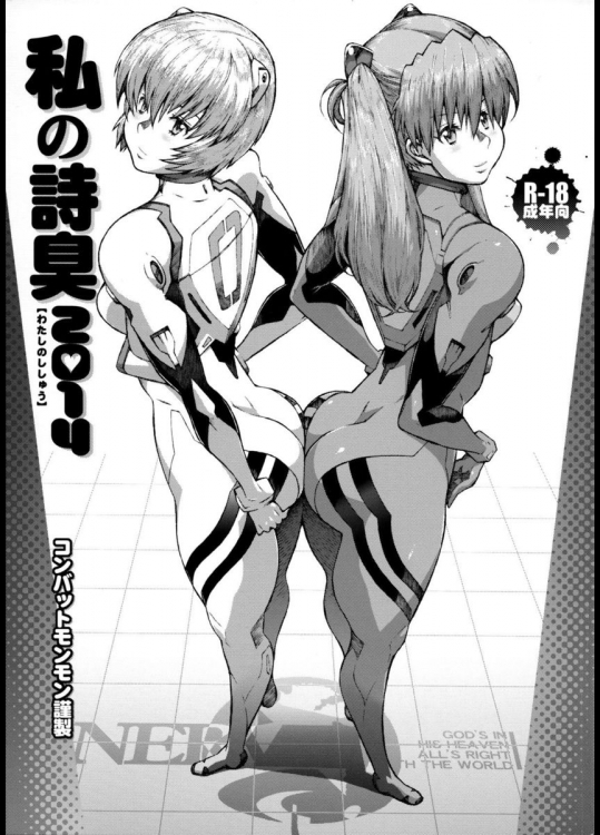 私の詩臭2014