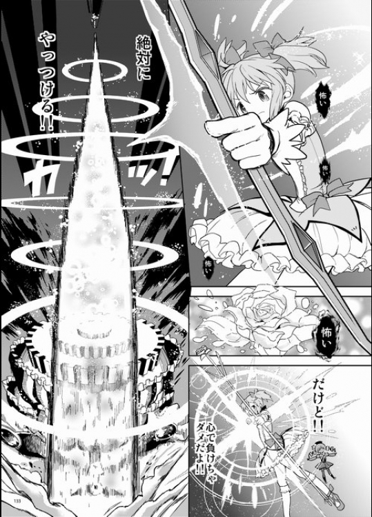 Puella Magi Madoka Magica (12)