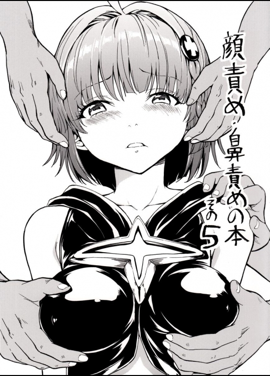 (C88) [大理石 (墓場)] 顔責め・鼻責めの本 その5 (ToLOVEる-とらぶる-)