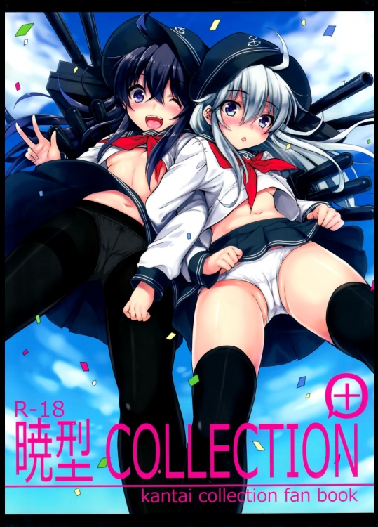 (C86) [ななつ組 (七宮つぐ実)] 暁型COLLECTION+ (艦隊これくしょん -艦これ-)_5
