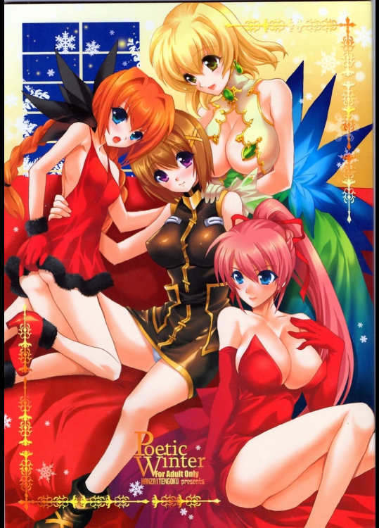 [犯罪天国]Poetic Winter