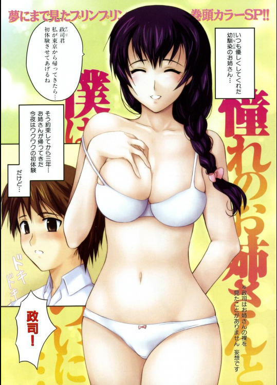 女王様の筆下ろし - ズンダレぽん